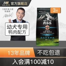 Liwolf Meat Dole Dog Food 1 5kg Ko Fund Mao Smola Labrador Alaska Dog Food and Young Dog Food 3 kilos