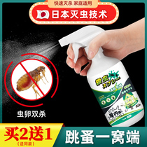 Flea Drug Insecticide Home Indoor Non-Non-toxic Large Area Except Flea Cockroach Ants Kill Lice Spray God
