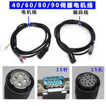 Servoline 40 60 80 90110130180 90110130180 Servo Motor Power Line Encoder Line a1