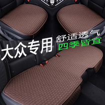 2020 Volkswagen Tanyue Tiguan L Maiteng Lavida Tong Passat Passat No Backrest Four Seasons Car Cushion