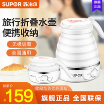 Subpohl Travel Electric Kettle Portable Mini Folding Burn Kettle Insulation Automatic Power Cut Kettle Japan