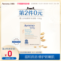 (Valid until May 2022) Aveeno Aitino Oatmeal baby hip protection childrens bath powder 106g