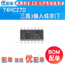 New original imported 74HC27 74HC27D SN74HC27D SOP14 logic chip