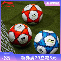 Li Ning Football No. 5 wear-resistant adult youth training competition football kindergarten special standard ball