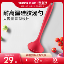 Supor silicone spoon non-stick pot special large high temperature resistant household kitchenware set spatula porridge spoon