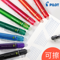 Japan PILOT Baile erasable pen 23EF color erasable gel pen frixion press water pen 3-5 grade friction easy-to-wipe hot erasable magic erasable pen for primary school students black Blue 0 