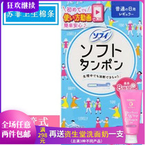 Japan Yuni Jia sanitary cotton strip Sufi catheter style built-in waterproof swimming with menstrual cotton stick sanitary towel 10