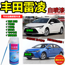 Xinli White paint is suitable for Toyota Ralink paint pen car scratch repair car paint blue self-painting paint