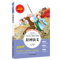 Seal God Act of Yishus full range of elementary school childrens edition 45 sixth-grade extracurybook youth white vernacles version with reading training Xi Topic XS