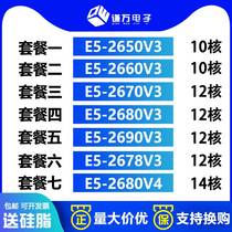 Intel to strong E5-2678V3 2680 2690 2670 2660 2650V3 CPU official edition