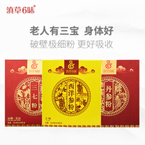 Diancao six flavors Sanqi American ginseng Salvia very fine powder Yunnan traditional Chinese medicine powder Small bag Old man Sanbao