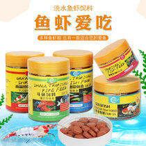 Crystal shrimp grain patch fish food goldfish fighting Fish Fish Fish Fish Food Tank small fish ornamental fish shrimp feed