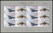 2003-14 Aircraft Invention Small Edition of the 03 Aircraft Small Edition Stamp