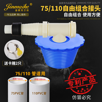 75-110 pipe deodorant leather plug with joint downpipe special joint (Pisese one side joint)