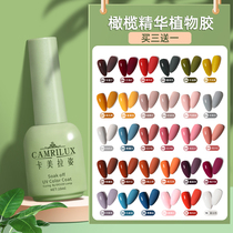 Medecor nail polish 2022 new beauty parlor special pop color nail gel nude color milky white phototherapy