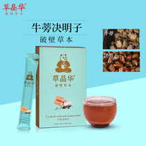 Grass Hua burdock cassia seed broken herb cassia seed tea men and women burdock root root