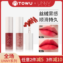 You unny lip mud parity student Lip Glaze lipstick velvet matte fog face 603 female group color niche brand