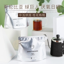 Minor) Hulk Columbia Double Anaerobic Fermentation Sundry Kaduai Coffee Beans 120g Regeneration Grinding Powder