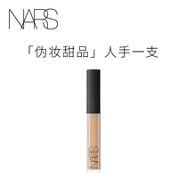 (Official)NARS Concealer NARS Concealer Naturally covers dark circles acne marks dullness and brightening