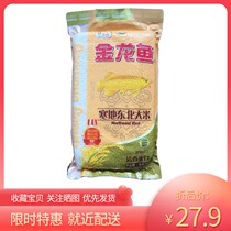 Golden dragon fish cold northeast rice 5kg japonica rice 10kg packaging 4 bags from