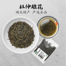 Jiang Yun Eucommia male flower 5G male special with ginseng maca oyster peptide male kidney tea eucommia ulmoides tea