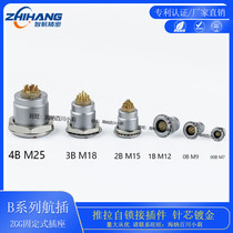 Quick-plug push-pull self-locking socket EGG 0B4 core circular aviation connector metal aviation EGG 1B4 core
