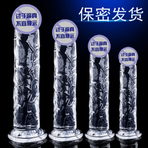 Transparent Crystal simulation penis no egg-free female masturbation appliance anal plug adult sex toy