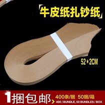 White business packing cable tie tie paper tied banknote supplies White Paper banknotes with long tie bank paper