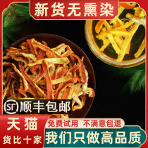 Tangerine peel 500g g Tangerine peel tea Tea water orange peel Dried orange peel can be served with bamboo fish white lentil flower tea