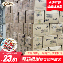 (Whole wholesale) Dove chocolate 1000g wedding candy bulk to send girlfriend teacher Valentines Day gift