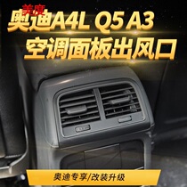 Suitable for Audi A4L Q5 A3 rear air conditioning outlet air conditioning panel modification rear seat real air outlet