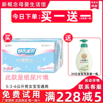 Shus baby paper diaper s newborn baby baby ultra-thin soft dry and breathable urine not wet llala pants big code