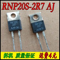 Dismantling machine RNP20S-2R7AJ 2 7 au 2 7R 5% 30W Precision resistance TO-220