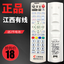 Original Jiangxi cable 96123 digital TV set-top box remote control Skyworth Konka provincial set-top box