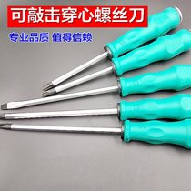 Through the heart can be struck screwdriver Industrial tools word cross screwdriver Professional large long screwdriver
