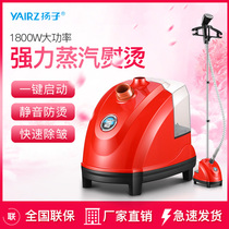 Yanko High Power Steam Vertical Adjustable Gear Anti-Burning Vertical Home Electric Iron Ironing machine Ironing and Ironing Machine