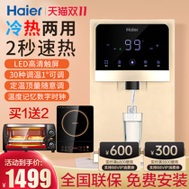 Haier water dispenser pipe machine home instant heating wall-mounted mini cooling heating intelligent new GD1910