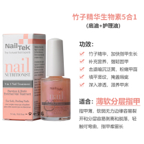 nailtek Bamboo Essence Polish Five-in-One Bottom Oil to Improve C Arc Vertical Sprint Accelerate Nail Growth Nail Bed