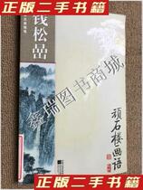 Second-hand genuine books
