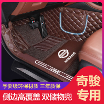 Suitable for 2021 Qijun floor mat fully surrounded special Nissan Dongfeng Nissan Qijun car floor mat carpet type