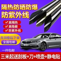 Delivery tool Automotive adhesive film thermal insulation solar film sunscreen explosion protection full car film window glass film van film