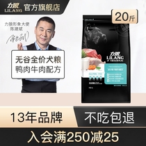 Force Wolves No Valley Full Price Dog Food 10kg Puppies Into Dogs Golden Gross Teddy Bibs Labrador Universal 20 Catfish