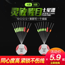 Sea Battle Seven Stars Drift Traditional Fishing Line Group Set Fishing Fish Drift Float High Sensitive Buoy Cylindrical Olive Bulk