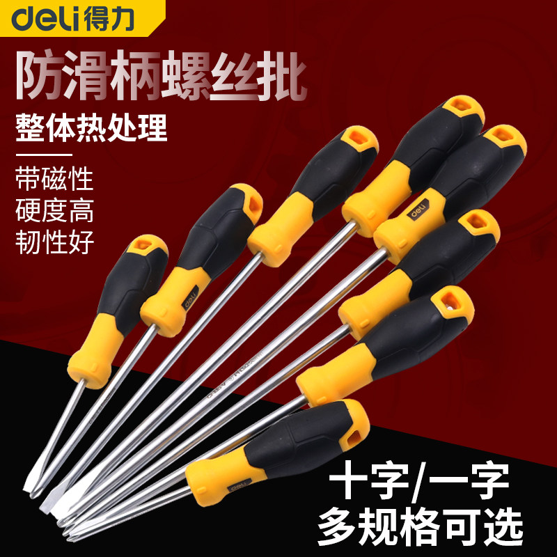 Flat slotted screwdriver batch cross home screwdriver screwdriver computer maintenance disassembly large with magnetic effective 