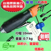 Taiwans Taiwan - based air - saw 180137 pneumatic tumbling saw saw - saw filing dual - use stroke 10 industrial quality