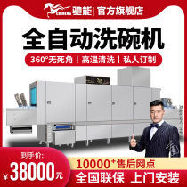 Gucci Restaurant Long Dragon Fully Automatic Dishwasher Commercial Large Canteen Disinfection Large Capacity Brushed Bowl Machine Wine Hotel