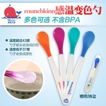 American munchkin Mackenzie newborn baby child temperature color changing silicone soft spoon full fun health supplement soft head spoon