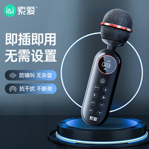 Sony Ericsson universal wireless U-segment sound card microphone home ktv dedicated national singing K song microphone conference universal