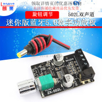 Mini version 20W30W40W50WX2 Bluetooth 5 0 digital amplifier board knob adjusts volume with switch 502L