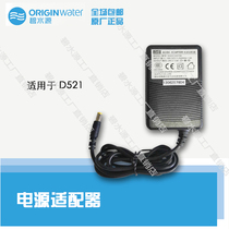 Clear water source water purifier accessories D521 power adapter original D521 power supply